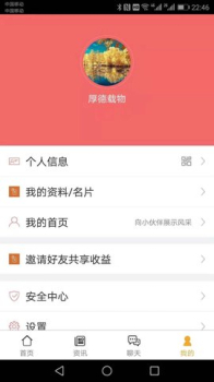 运瞳手机版下载 v2.2.5 screenshot 1