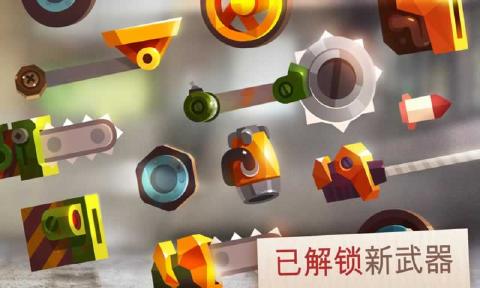 碰撞竞技场游戏安卓版
