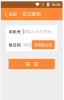 联盟时代安卓版手机下载 v3.1.1 screenshot 2