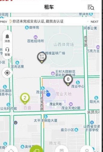 U车出行手机版安卓下载