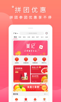 美记优惠券手机版下载 v1.3.2 screenshot 1