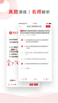 注考帮手机版下载 v1.0 screenshot 2