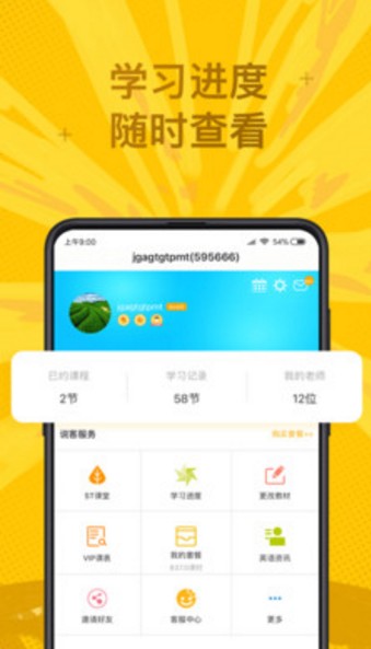 说客英语手机版下载