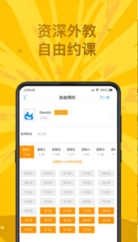 说客英语手机版下载 v11.2.8 screenshot 1