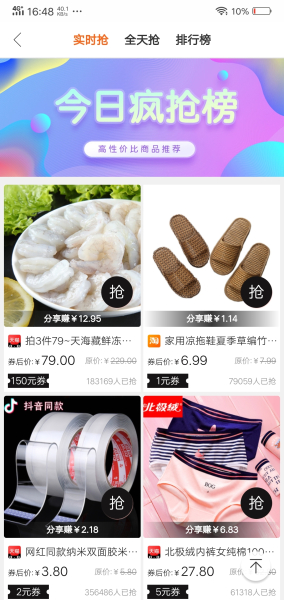 朵省优惠券手机版下载
