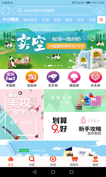 草莓同学手机版下载