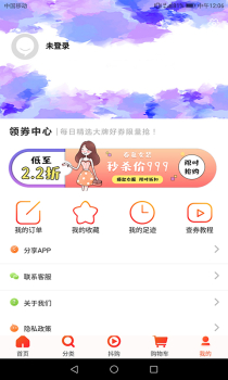 草莓同学手机版下载 v0.0.17 screenshot 2