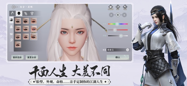 一梦江湖楚留香手游官方版下载 v 1.0  screenshot 3