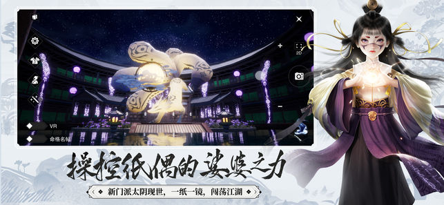 一梦江湖楚留香手游官方版下载 v 1.0  screenshot 4