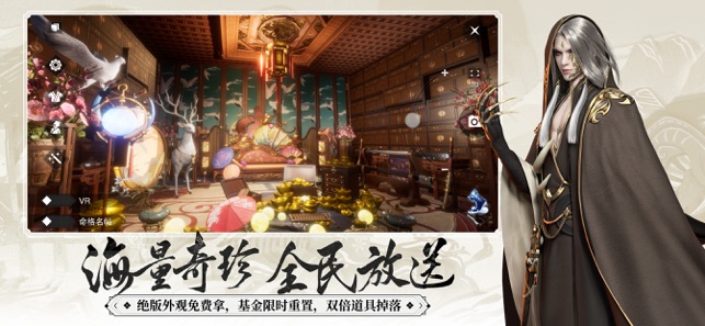 一梦江湖楚留香手游官方版下载 v 1.0  screenshot 6