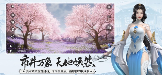 一梦江湖楚留香手游官方版下载 v 1.0  screenshot 2