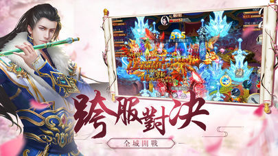 情剑之缘手游官方版下载