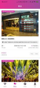趴忒party手机版下载 v1.0 screenshot 3