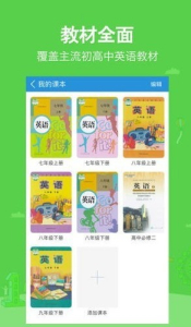 可可学霸初中英语下载 v1.0.0 screenshot 2