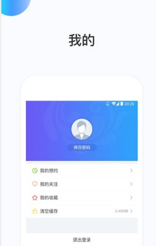 2019浙江二青会软件手机版下载 v1.3 screenshot 3