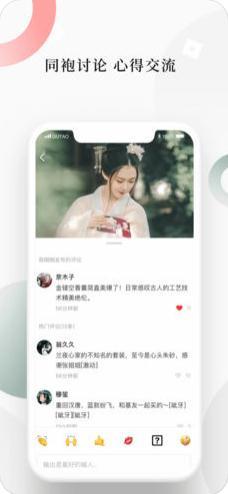 古桃手机版下载