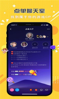 点点陪玩手机版安卓下载 v1.8.3 screenshot 3