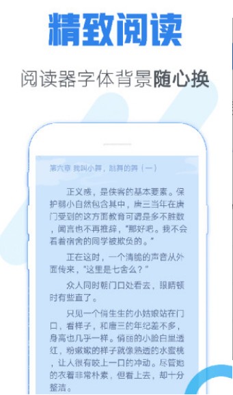 青墨斋小说手机版下载