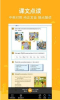 可可学霸初中英语下载 v1.0.0 screenshot 1