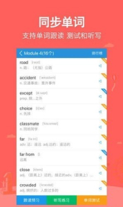 可可学霸初中英语下载 v1.0.0 screenshot 4