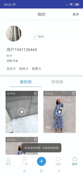 珍金岛短视频手机版下载