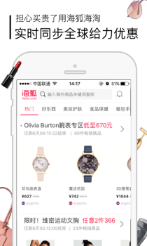 海狐海淘手机版安卓下载 v5.5 screenshot 2