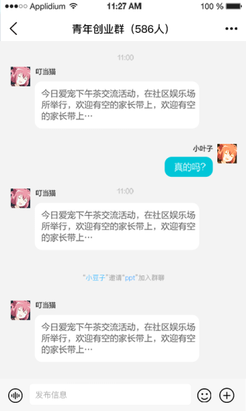 现信手机版下载