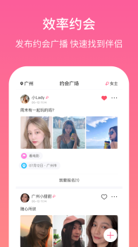 春风十里交友手机版下载 v3.5.9 screenshot 2