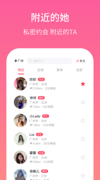 春风十里交友手机版下载 v3.5.9 screenshot 3