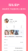春风十里交友手机版下载 v3.5.9 screenshot 4
