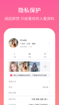 春风十里交友手机版下载 v3.5.9 screenshot 4