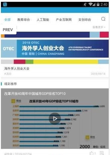 久久资讯手机版下载