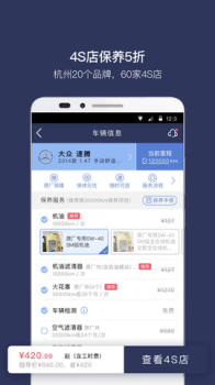 卡米汽车手机版下载 v1.4.2 screenshot 3