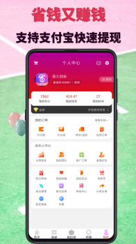 白金乐购安卓版手机下载 v1.0.7 screenshot 5