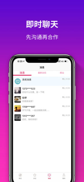 快技app苹果版