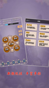 修真大世界手机安卓版下载 v 1.0  screenshot 1