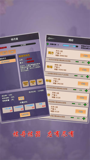 修真大世界手机安卓版下载