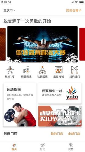 亚特体育手机版下载