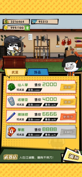 这事不能忍抢先正版体力老版