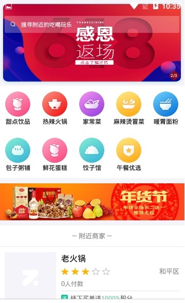 众生传屏手机版下载