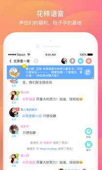 千语交友手机版下载 v1.0.2 screenshot 3