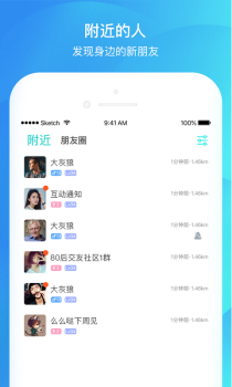 千语交友手机版下载 v1.0.2 screenshot 1