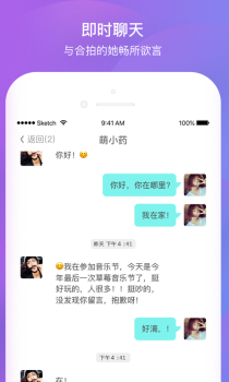 千语交友手机版下载 v1.0.2 screenshot 5