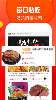 陶集集购物手机版下载