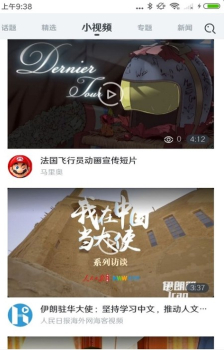 好波视频安卓手机版下载 v4.3.1 screenshot 3