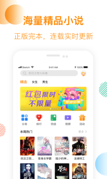 芒果免费小说软件手机版下载 v1.0 screenshot 2