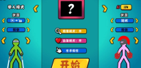 火柴人决斗最新安卓手机版下载 v4.0.1 screenshot 1