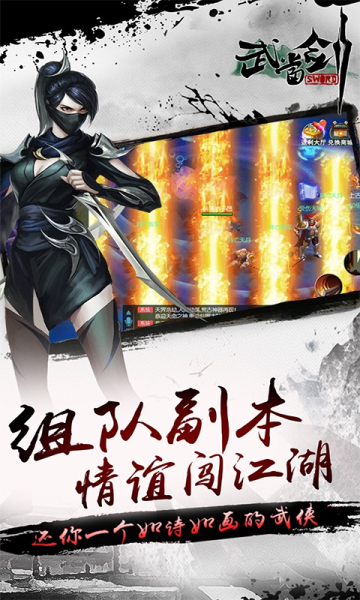 武当剑至尊版变态版下载