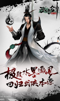 武当剑至尊版变态版下载 v1.0.1 screenshot 1