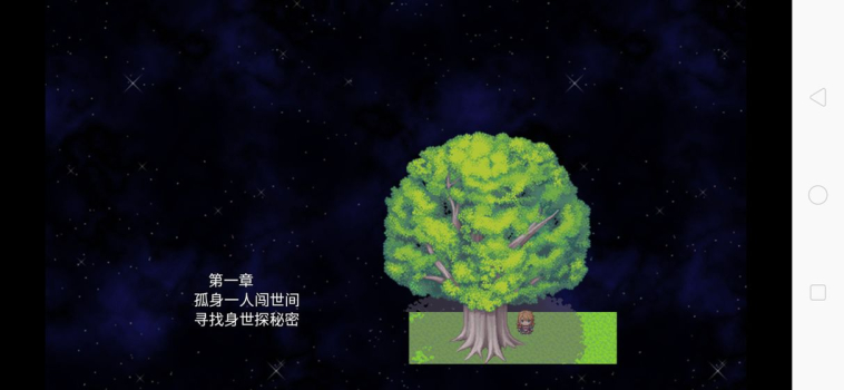 寻宝记二仙宫宝藏游戏安卓手机版下载 v1.1.8 screenshot 1